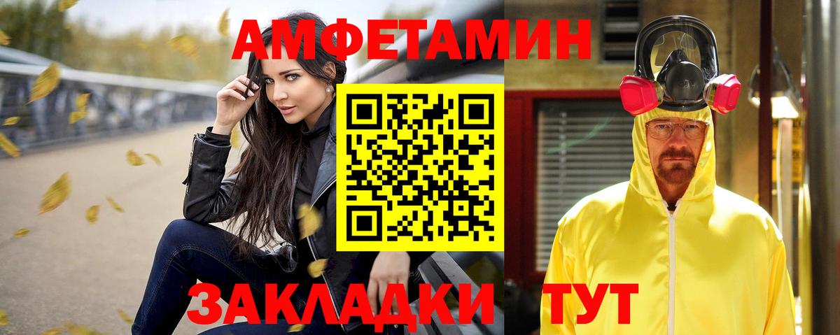 АМФ  АМФЕТАМИН Premium  Амфетамин  Вход с VPN  Джанкой 