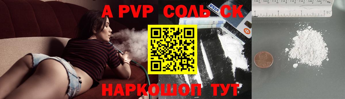 Альфа ПВП крисы CK  Альфа ПВП крисы CK  Вход с VPN  Джанкой 