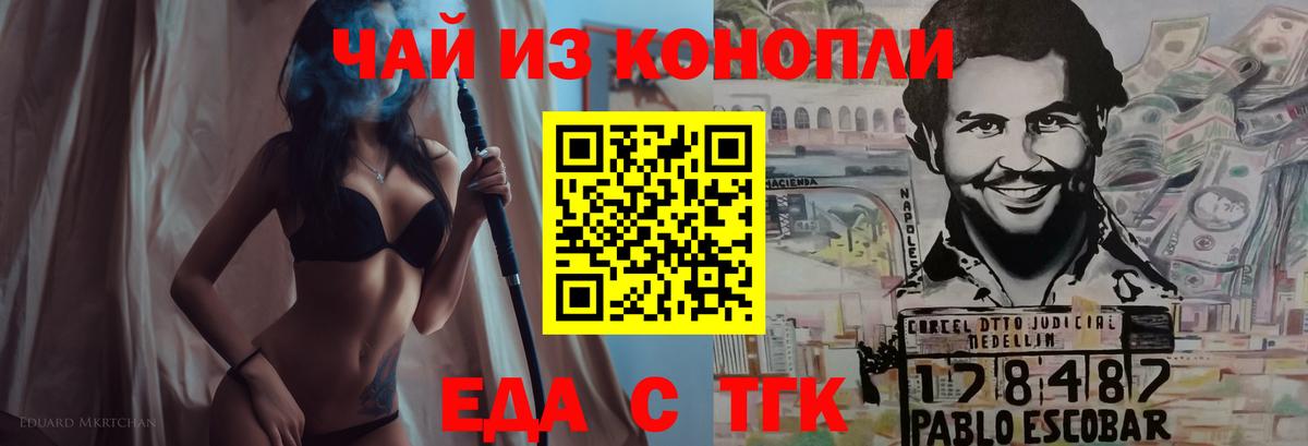 Печенье с ТГК марихуана  Вход с VPN  Джанкой 