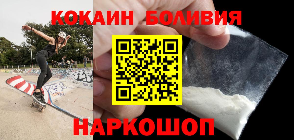 Кокаин Перу Джанкой