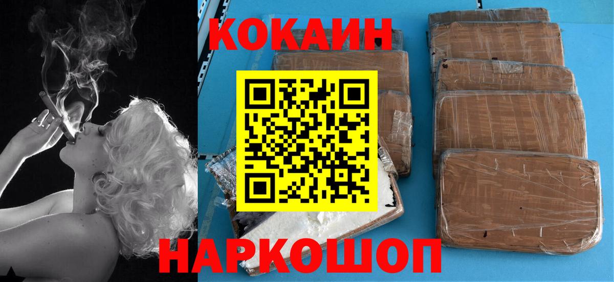 Джанкой  КОКАИН Перу  COCAIN  Вход с VPN  Кокаин Колумбийский 