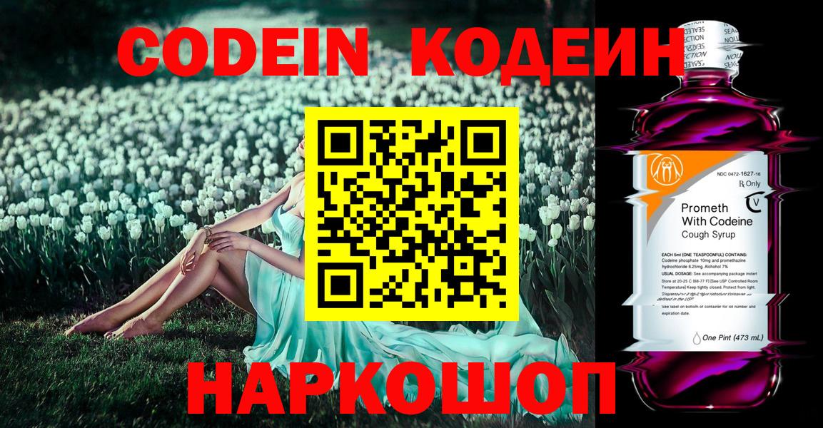 Джанкой  Codein напиток Lean (лин)  даркнет сайт  Вход с VPN 