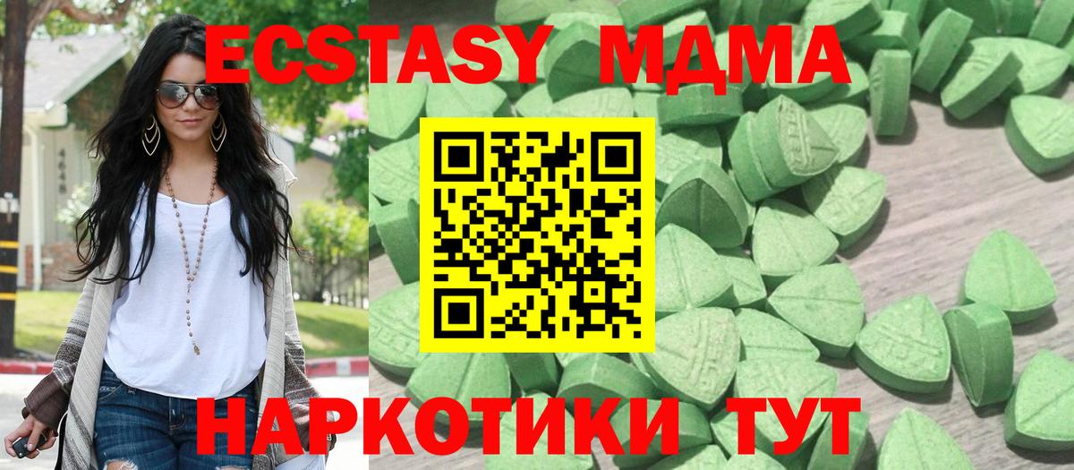 Ecstasy Cube Джанкой