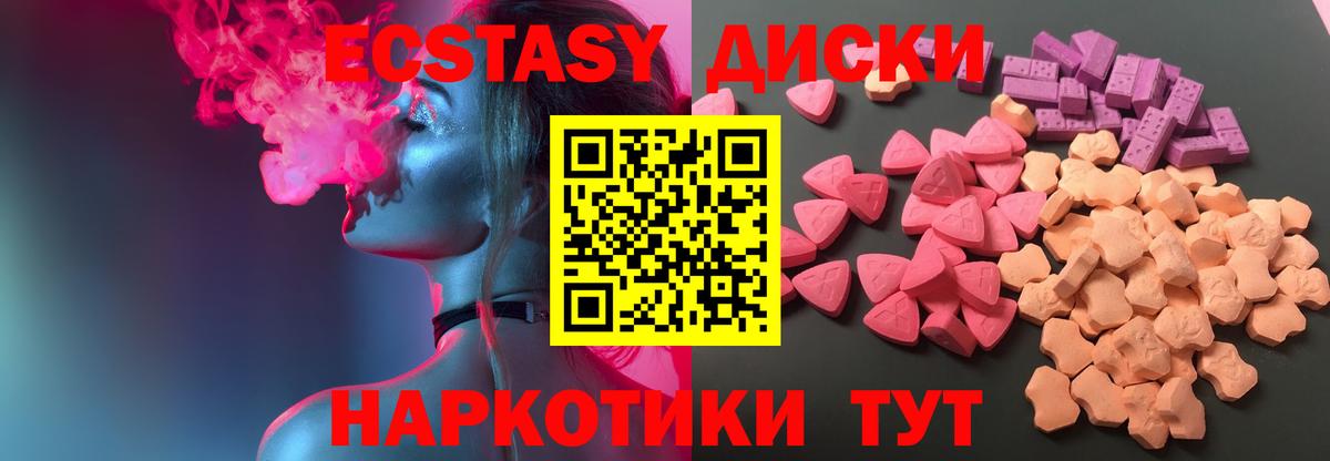 Экстази  Экстази 300 mg  Джанкой  Вход с VPN  ЭКСТАЗИ VHQ 