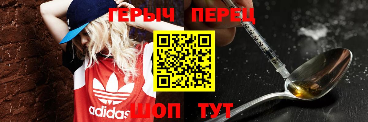 ГЕРОИН хмурый  ГЕРОИН  Джанкой  Вход с VPN 