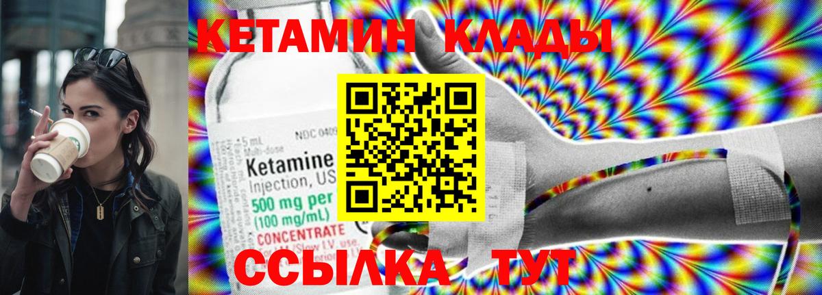 КЕТАМИН ketamine  Вход с VPN  Кетамин ketamine  гидра зеркало  Джанкой 