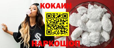 кокаин VHQ Кунгур