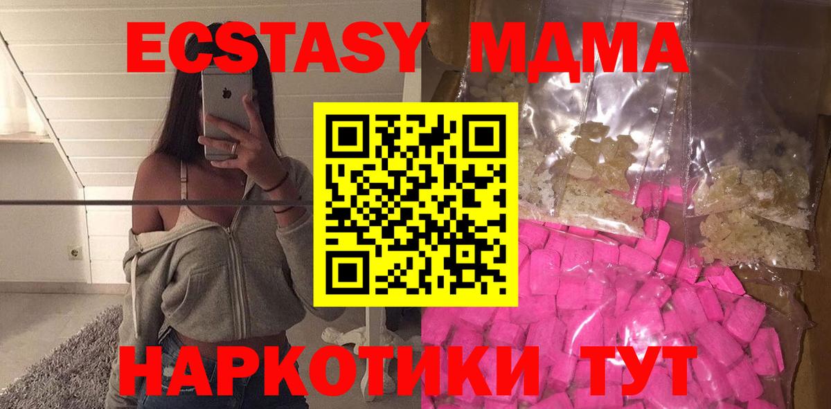 Джанкой  МДМА crystal  MDMA  Вход с VPN  MDMA кристаллы 