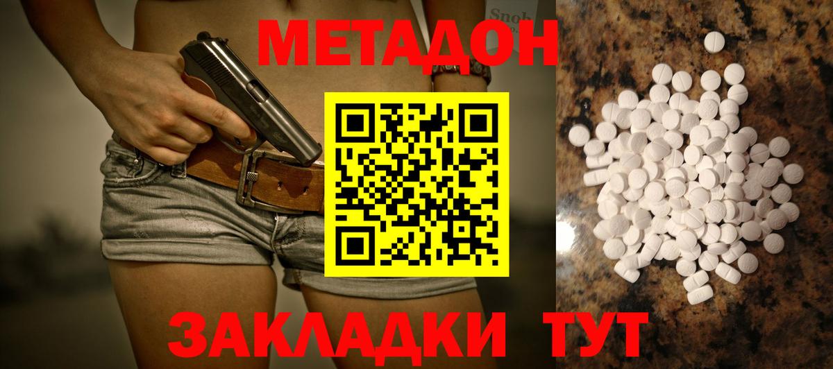 сайты даркнета официальный сайт  hydra маркетплейс  Вход с VPN  Джанкой  МЕТАДОН белоснежный  МЕТАДОН мёд 
