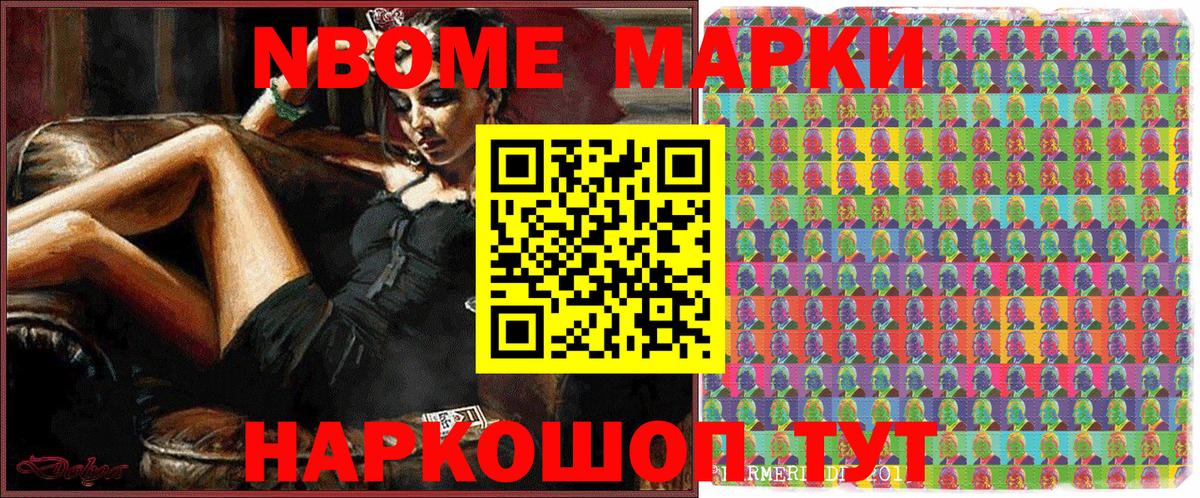 купить наркотик  Марки N-bome  Наркотические марки 1500мкг  Вход с VPN  Наркотические марки 1500мкг  Джанкой 