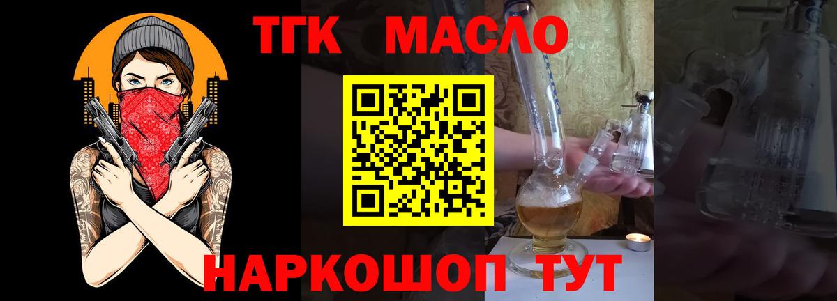 Дистиллят ТГК вейп с тгк Джанкой