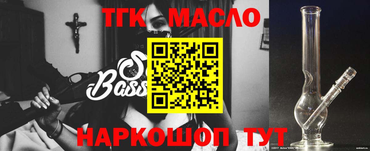 Джанкой  ТГК THC oil  ТГК гашишное масло  Вход с VPN 